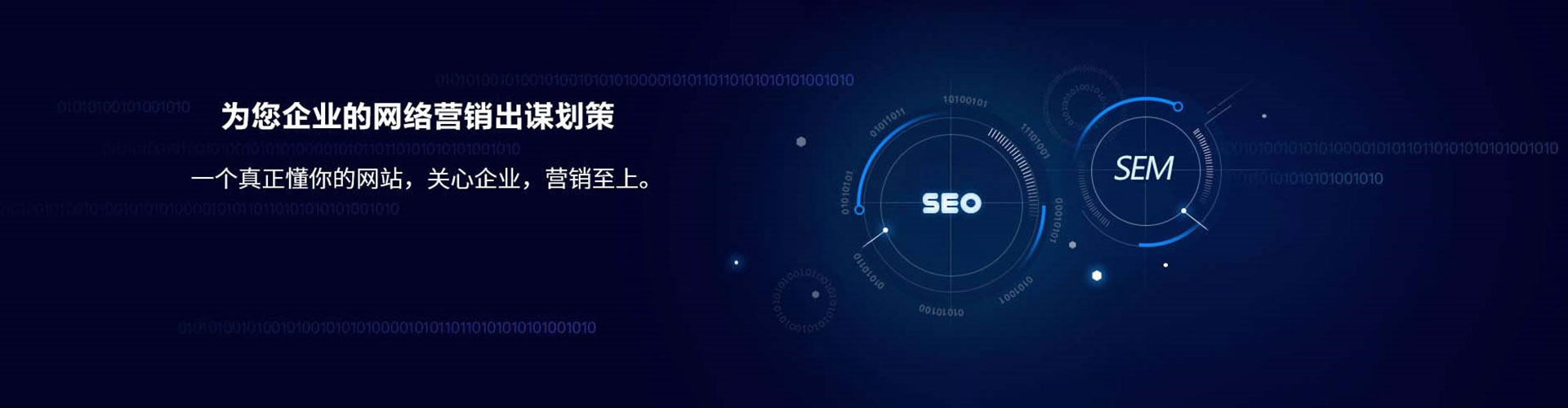 博湖sem托管