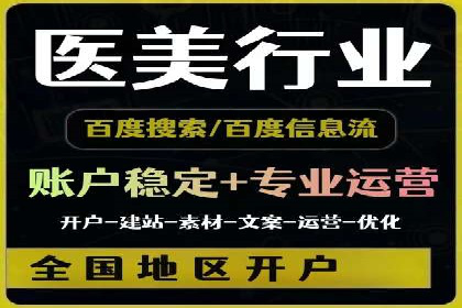 百度信息流开户案例：揭秘成功秘诀
